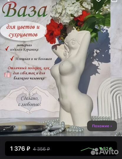 Ваза для цветов и сухоцветов