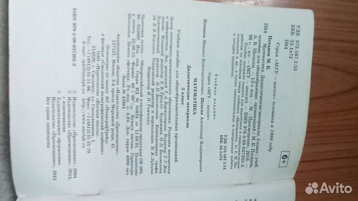 Дидактические материалы (Потапов, Шевкин)