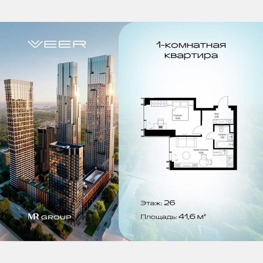 1-к. квартира, 41,6 м², 26/59 эт.
