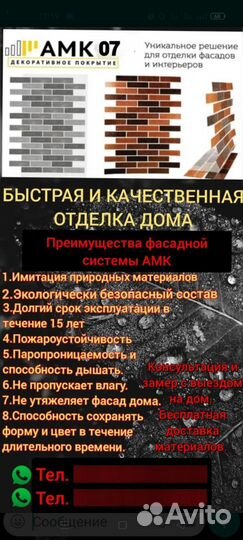 Амк гибкий кирпич