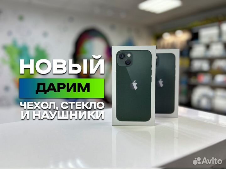 iPhone 13, 256 ГБ