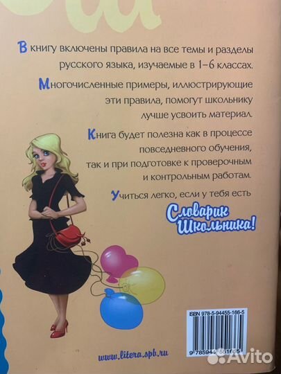 Математика. Русский язык цена за все