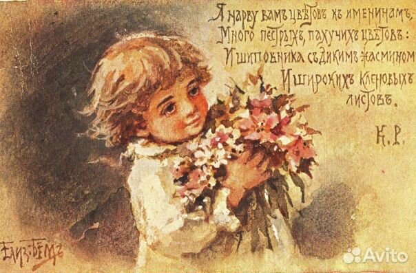 Старинные открытки