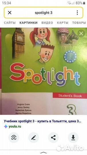 Рабочая тетрадь Spotlihht 3 английский язык