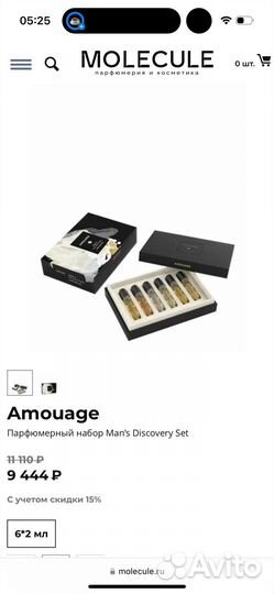 Amouage Набор пробников amouage оригинал