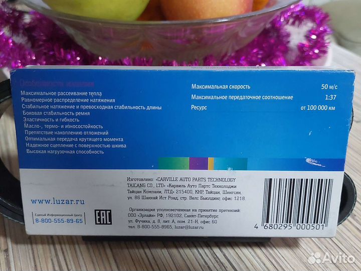 Ремень генератора ваз 1117-1119,ваз 2190-2192