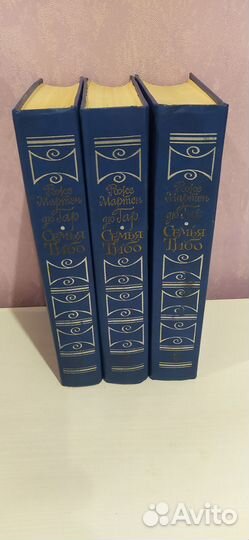 Роман в 3 томах