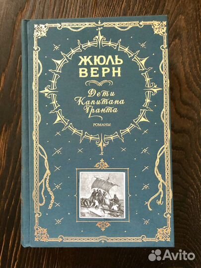Серия «Книга в поларок» Эксмо Ж. Верн