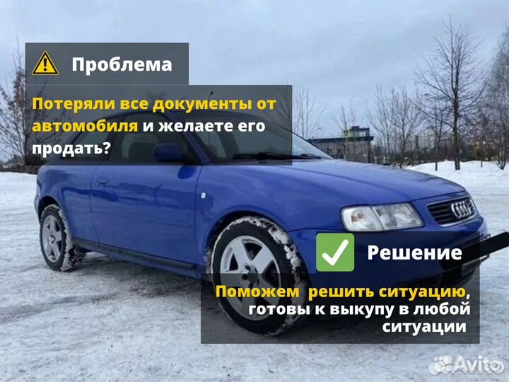Срочный выкуп авто