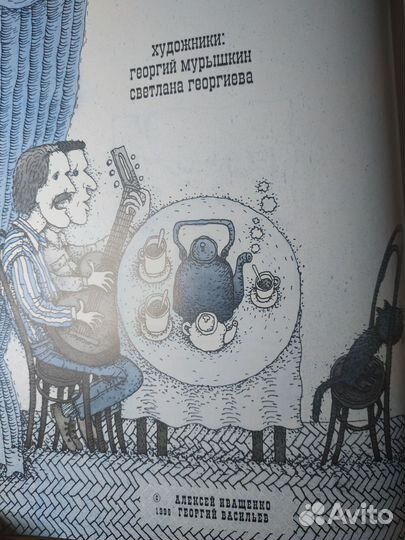 Книга Глафира и Ко