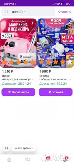 Новый набор для маникюра