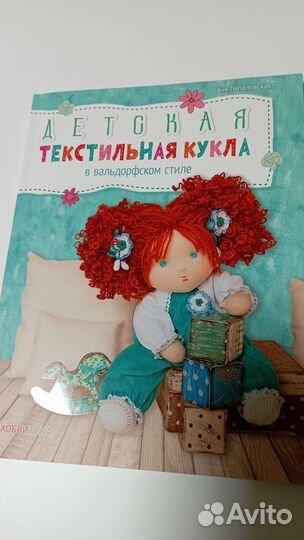 Книги по рукоделию