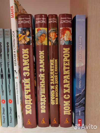 Ходячий дом/воздушный замок и пр. Диана Уинн Джонс