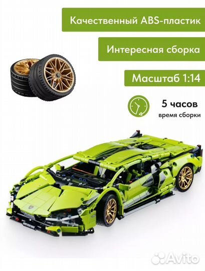 Конструктор Lamborghini sian аналог Lego