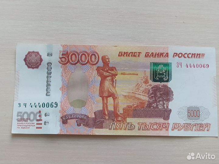 Купюра 5000 с красивым номером