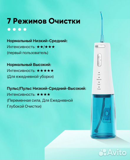 Ирригатор bomidi D3 PRO 7 режимов, 300 мл, IPX7