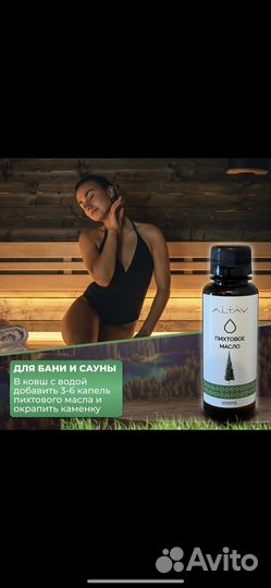 Пихтовое масло