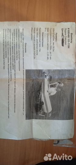 Продам лодку