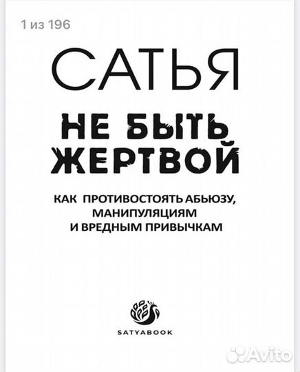 Книги Сатья Дас