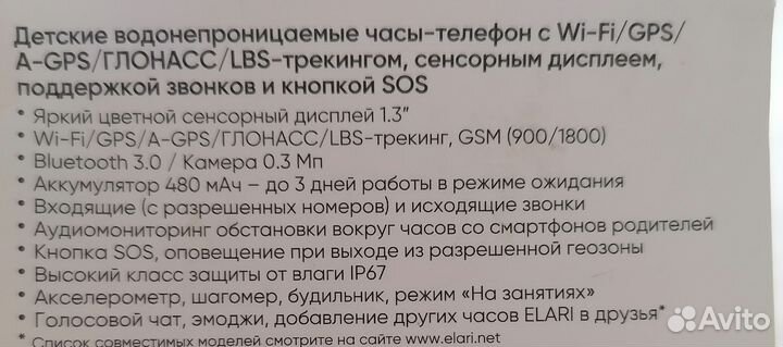 Детские смарт часы Elari KidPhone Fresh