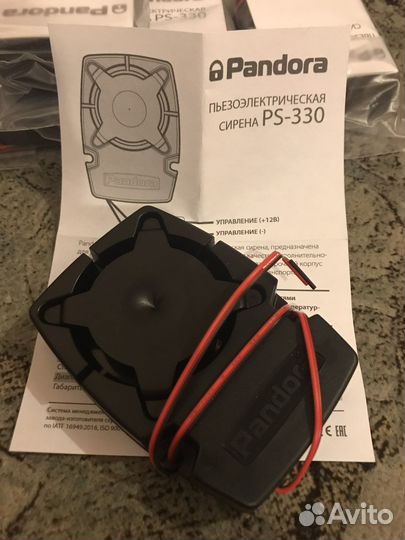 Сирена PS-330