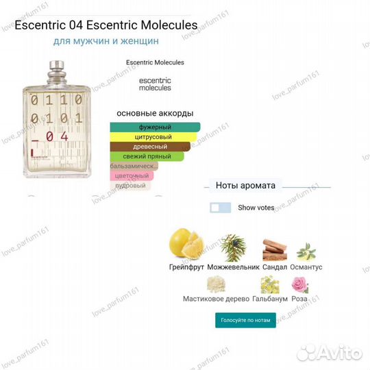 Escentric Molecules