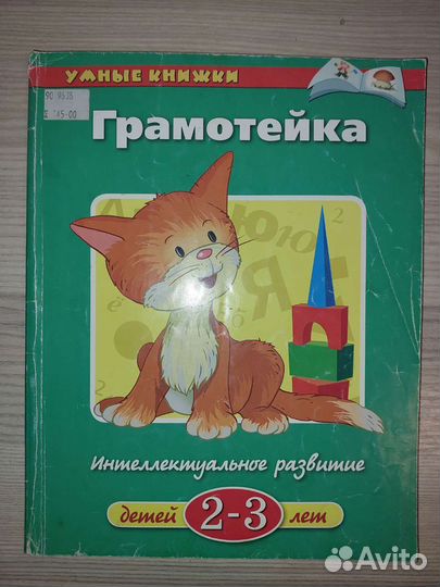 Пособия для дошкольников