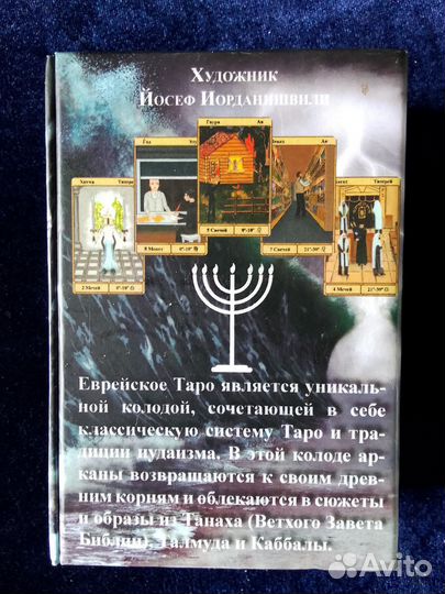 Редкие карты taro