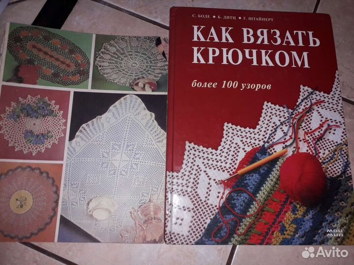 Книга как вязать крючком