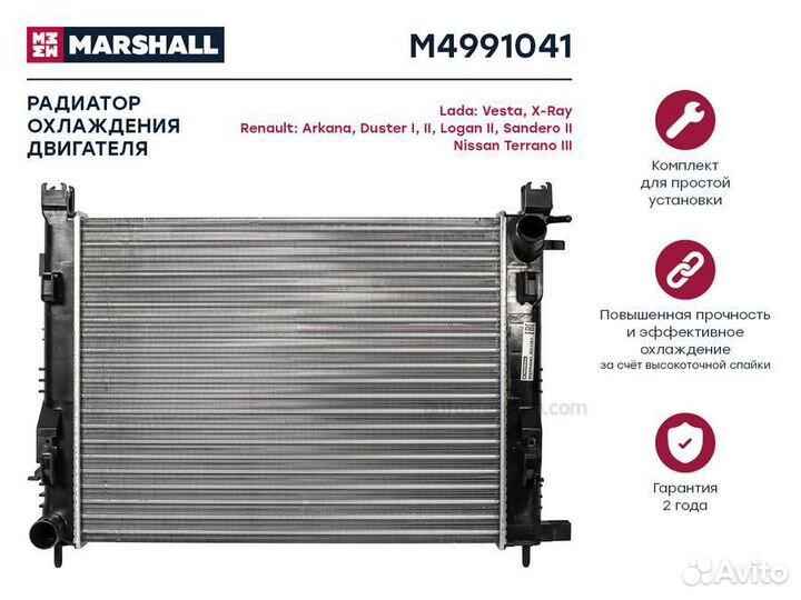 Marshall M4991041 Радиатор renault logan/sandero/clio 1.2-1.6 10