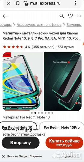 Магнитный чехол для Xiaomu Redmi Note 10,9,8,7Pro