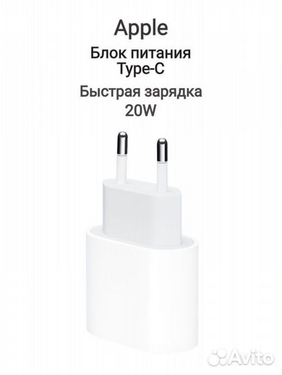 Блок питания apple 20w новый