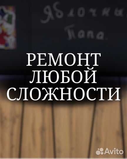 Срочный ремонт телефонов Apple / Android