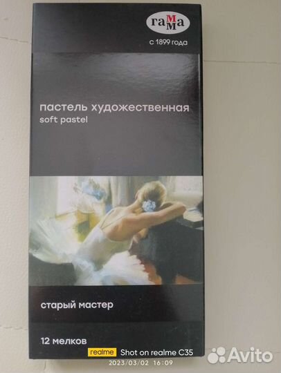 Краска пастель сухая художественная