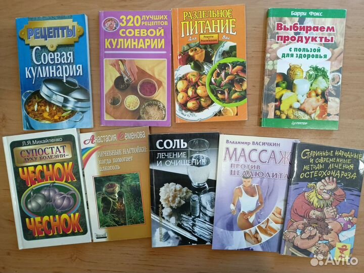 Книги о здоровье, огороде, хозяйстве и др