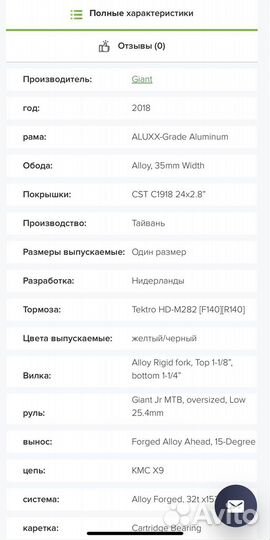 Велосипед подростковый 24