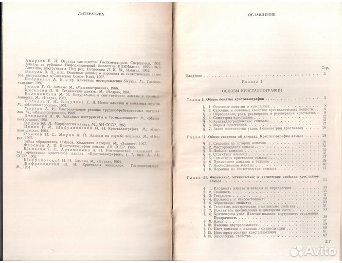 Книги. Ювелирное дело