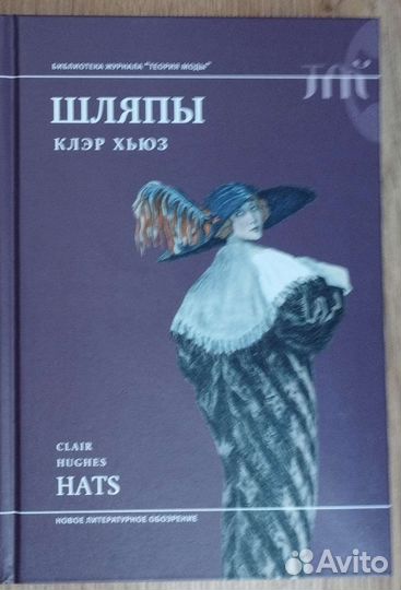 Культура повседневности и Теория моды