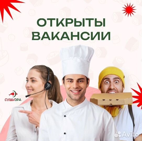 Помощник повара без опыта
