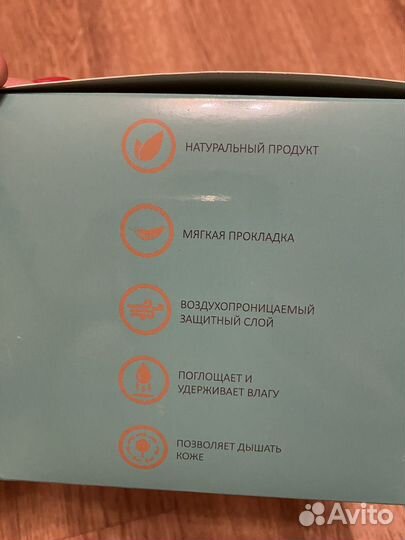 Вкладыши для груди