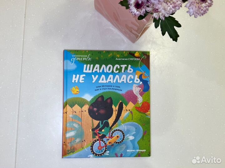 Книги детские