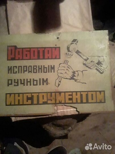 Предупреждающая табличка. Металл. Винтаж