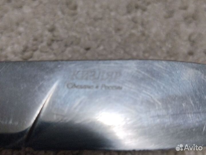 Нож Кизляр