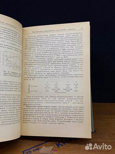 Технология элементоорганических мономеров и полимеров