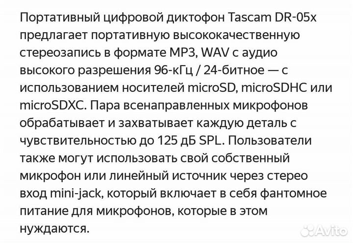 Рекордер Tascam DR-05x