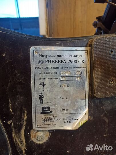 Лодка пвх с мотором