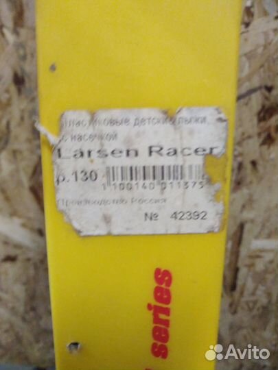 Лыжи беговые детские 130см