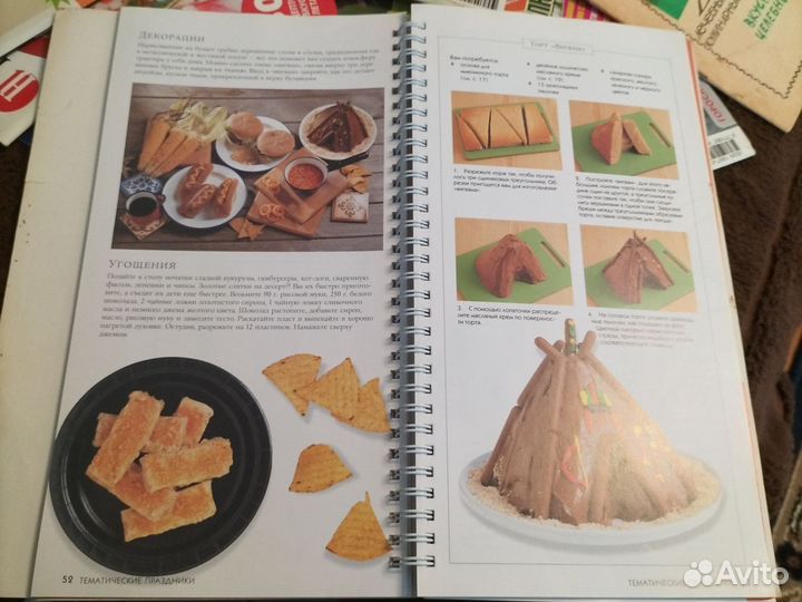 Книги журналы по кулинарии рецепты