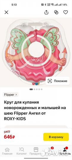 Круг на шею для купания