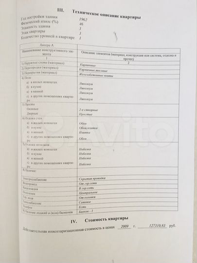 2-к. квартира, 58,4 м², 3/3 эт.